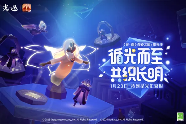 Sky����2026�ٷ�����v0.32.6 (374375) �ֻ����ͼ