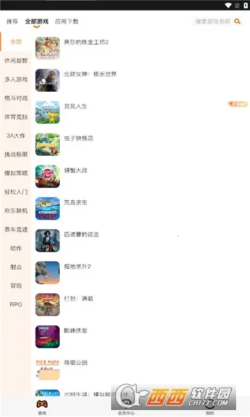 �鼪����(����Ϸƽ̨)v1.3 �ٷ������ͼ