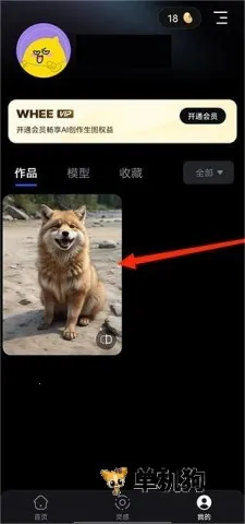 WHEE(AI绘画工具) WHEE(AI绘画工具)