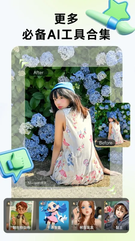 WHEE(AI�滭����) 3.6.0v3.6.0 �ֻ����ͼ