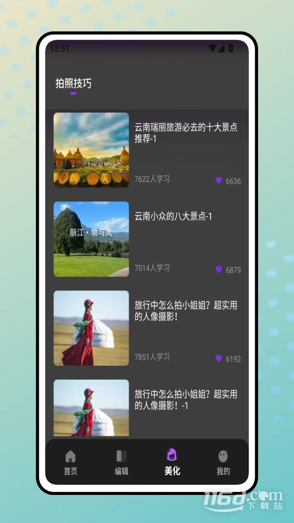 װ�Ѵ�ʦ(װ������ָ��)v1.0.0 �ֻ����ͼ