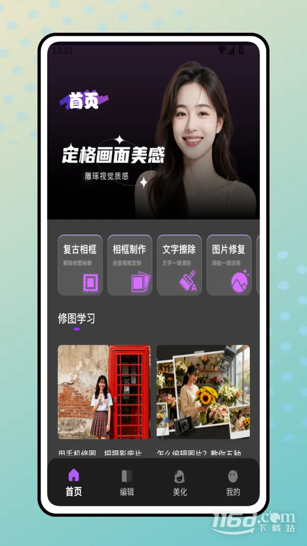 װ�Ѵ�ʦ(װ������ָ��)v1.0.0 �ֻ����ͼ