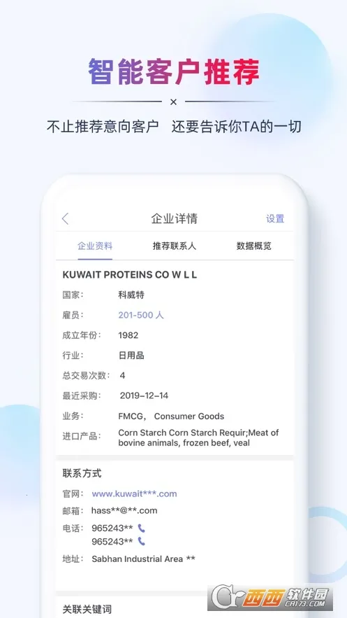 AB����óӪ��2026�ٷ�����v2.8.3 ��Ѱ��ͼ