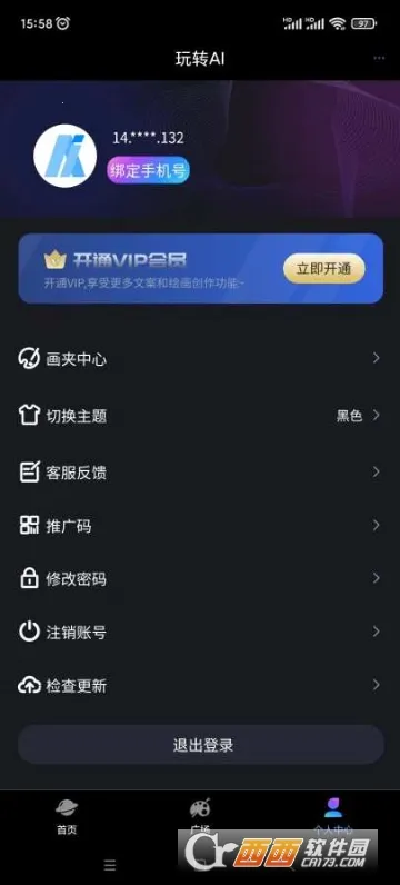 ��תAI�����ֻ���v2.1.1.4 �ٷ������ͼ