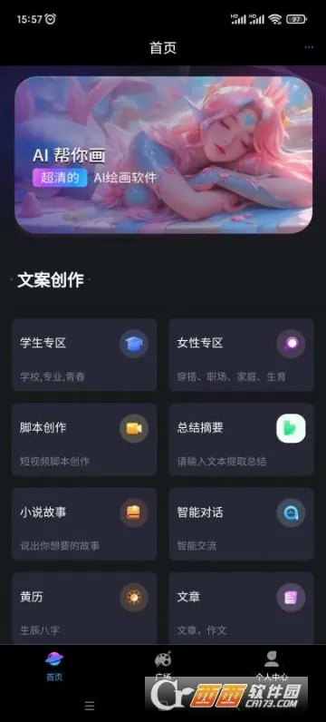 ��תAI�����ֻ���v2.1.1.4 �ٷ������ͼ