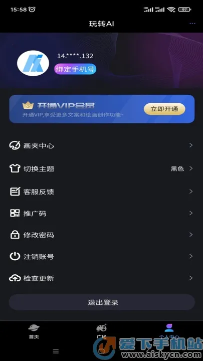 ��תAI�����ֻ���v2.1.1.4 �ٷ������ͼ