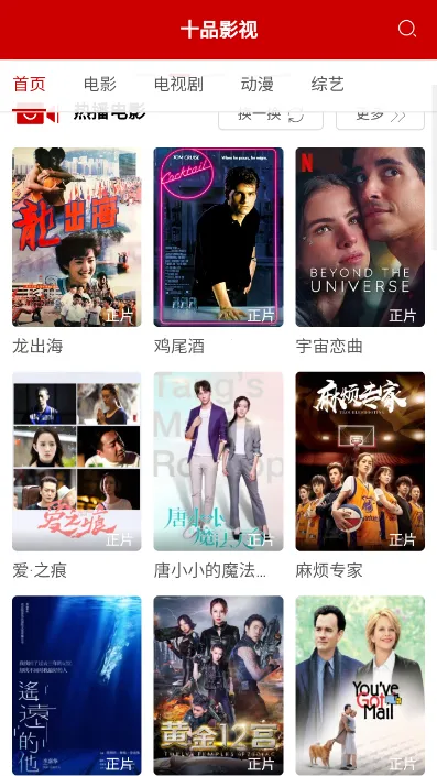 ʮƷӰ��(���׷��app)v1.0.0 ��Ѱ��ͼ