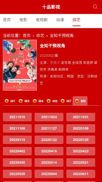 ʮƷӰ��(���׷��app)v1.0.0 ��Ѱ��ͼ