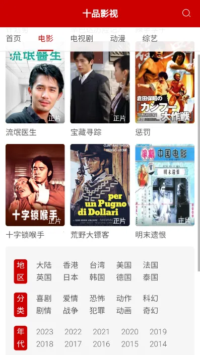 ʮƷӰ��(���׷��app)v1.0.0 ��Ѱ��ͼ