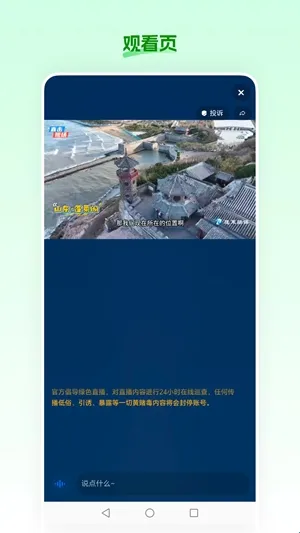 ʳ��ũ��(���ʹ���ƽ̨)