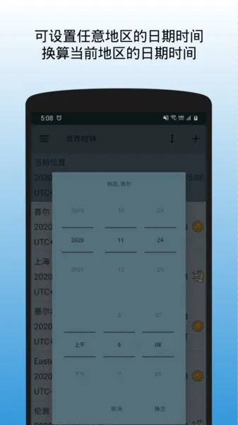 ����ʱ��(ʱ���ѯ����)v1.1.3.170620 �ֻ����ͼ