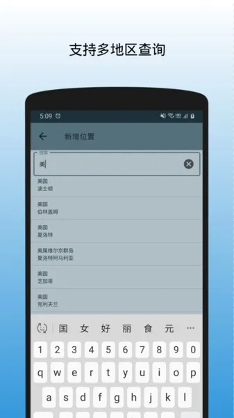 ����ʱ��(ʱ���ѯ����)v1.1.3.170620 �ֻ����ͼ