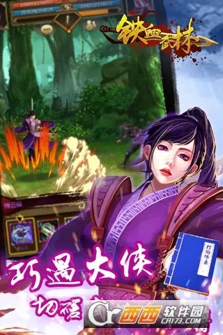 ��Ѫ����2��׿���ֻ���v9.0.166 ��׿���ͼ