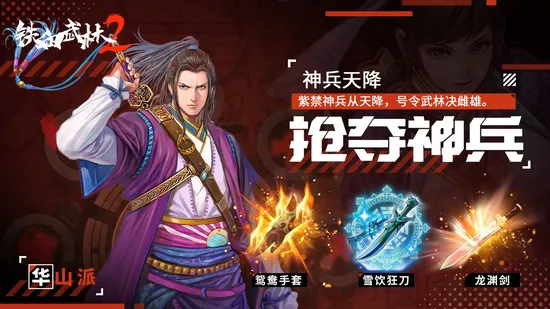 ��Ѫ����2��׿���ֻ���