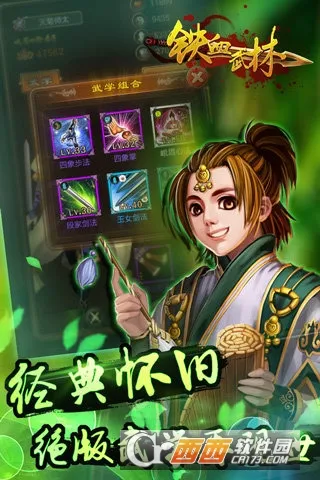 ��Ѫ����2��׿���ֻ���v9.0.166 ��׿���ͼ