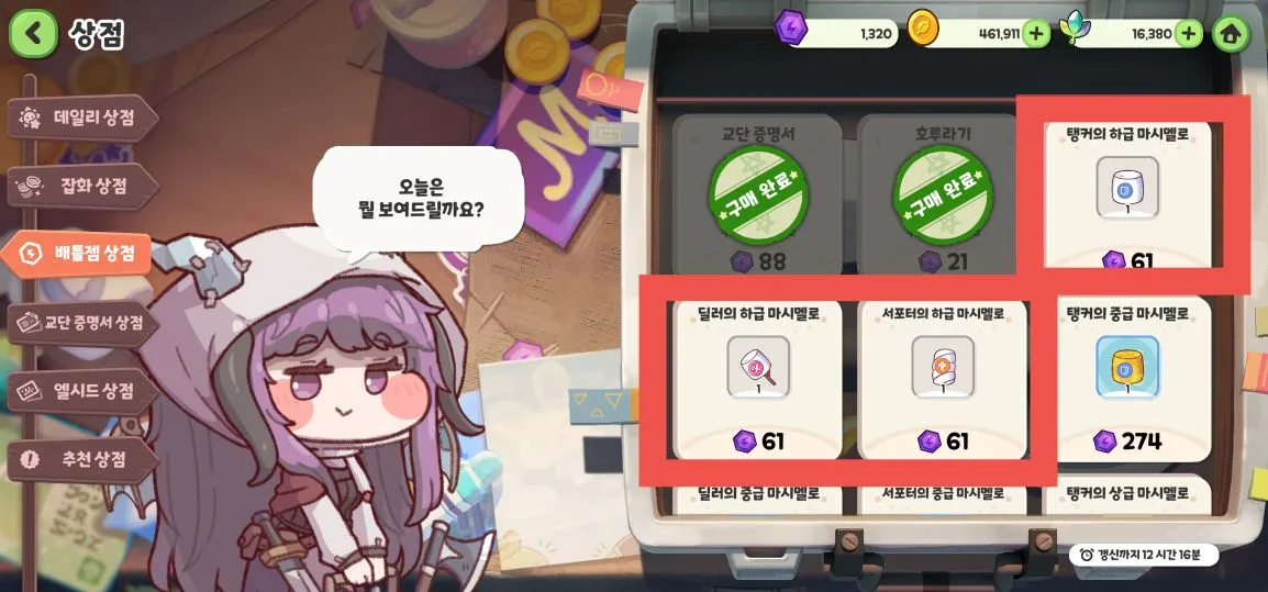 Trickcal Revive2026�ٷ�����v10225 �ֻ����ͼ