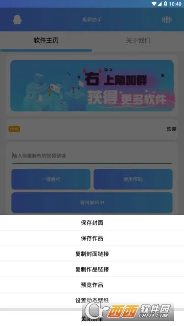 ��Ƶ����2026���ذ�װ