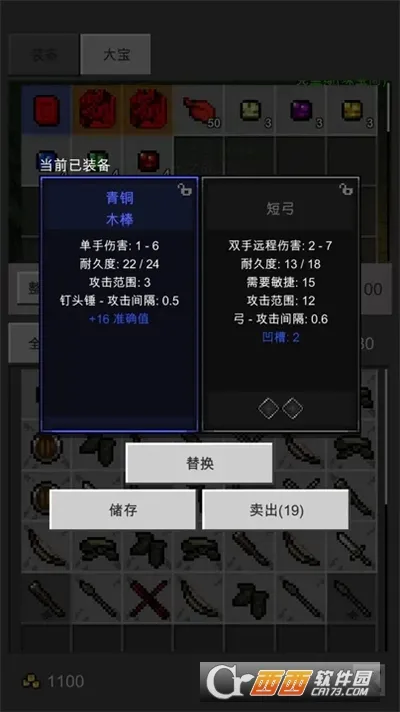 ��֮�ػ��������ֻ���v1.8.9 ��Ѱ��ͼ