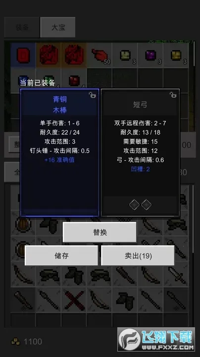 ��֮�ػ��������ֻ���v1.8.9 ��Ѱ��ͼ