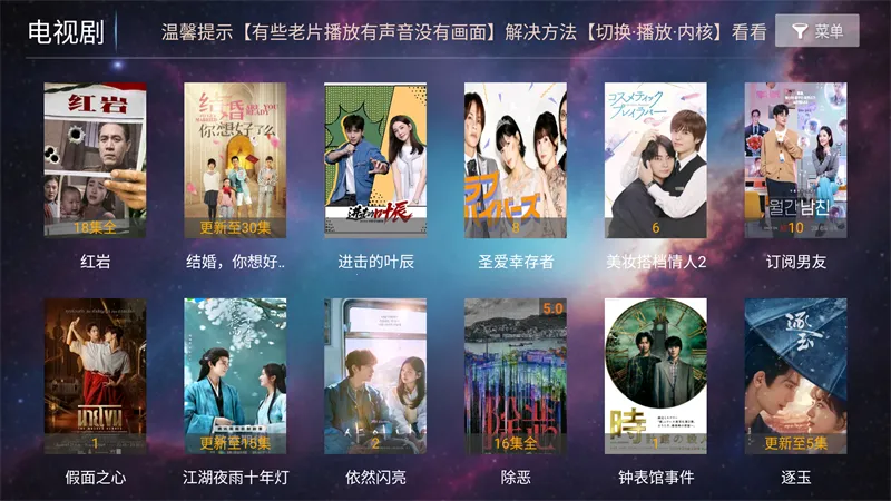 һ��ӰԺTV(Ӱ�Ӳ�������)v8.8 ��׿���ͼ