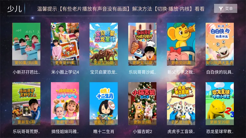 һ��ӰԺTV(Ӱ�Ӳ�������)v8.8 ��׿���ͼ