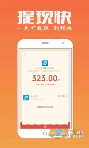 ���˰�2026���ذ�װv4.756 ��׿���ͼ