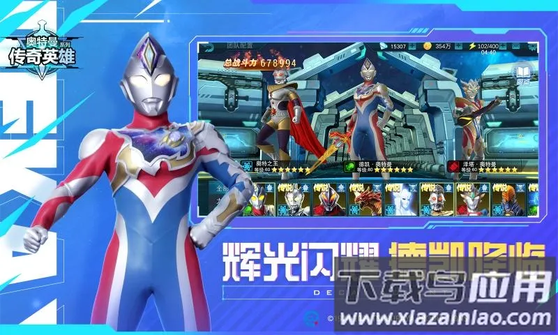 ����������Ӣ�۰�׿���ֻ���v8.3.4 ��Ѱ��ͼ