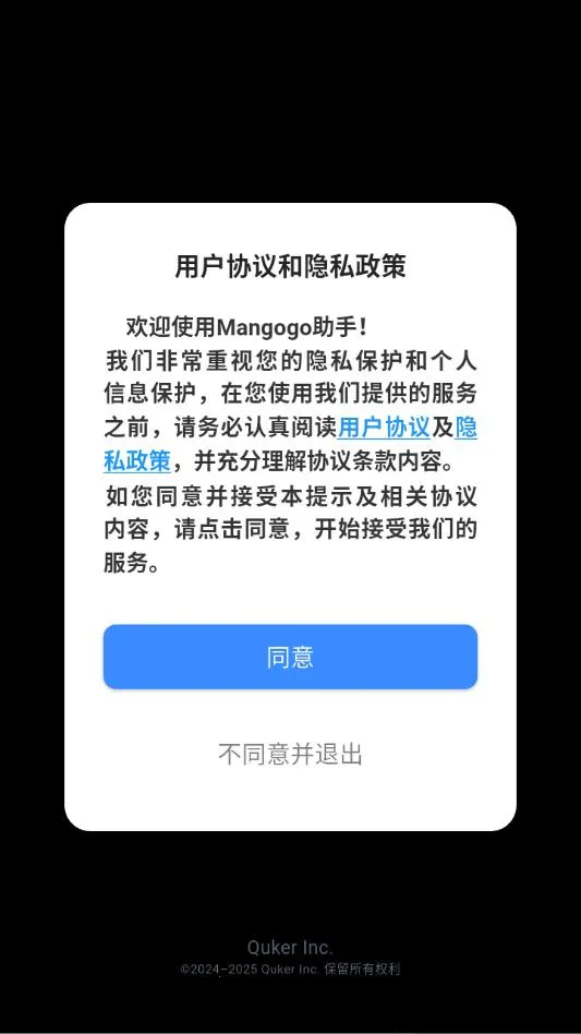 Mangogo安卓版手机版 Mangogo安卓版手机版