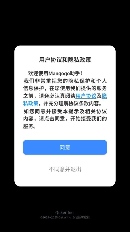 Mangogo��׿���ֻ���v0.0.1 ��Ѱ��ͼ