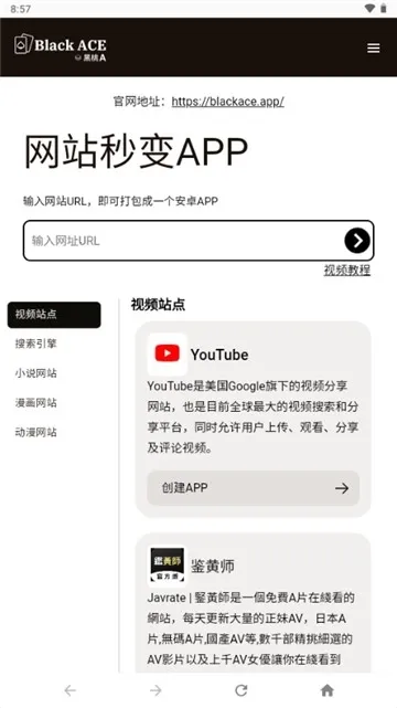 ����A��ҳ��������ֻ���v1.0 ��׿���ͼ