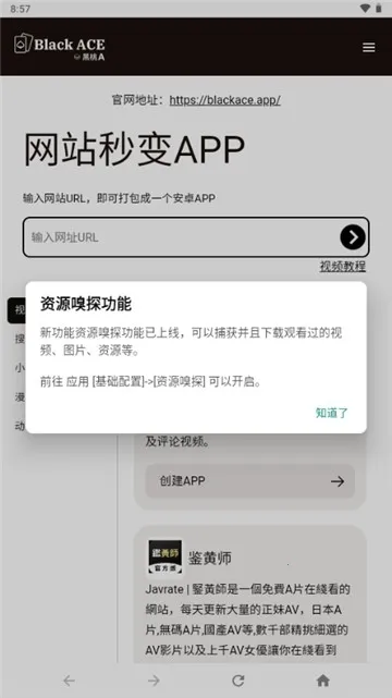 ����A��ҳ��������ֻ���v1.0 ��׿���ͼ