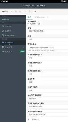 AriaNg GUI(��Դ������)v1.3.1 ��׿���ͼ
