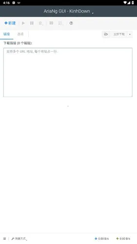 AriaNg GUI(��Դ������)v1.3.1 ��׿���ͼ