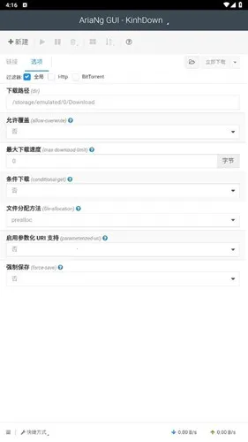 AriaNg GUI(��Դ������)v1.3.1 ��׿���ͼ