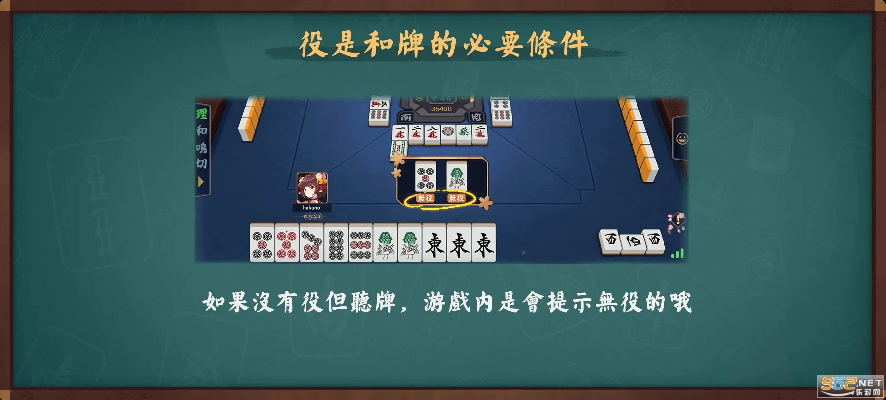 ȸ��majsoul�����ֻ���