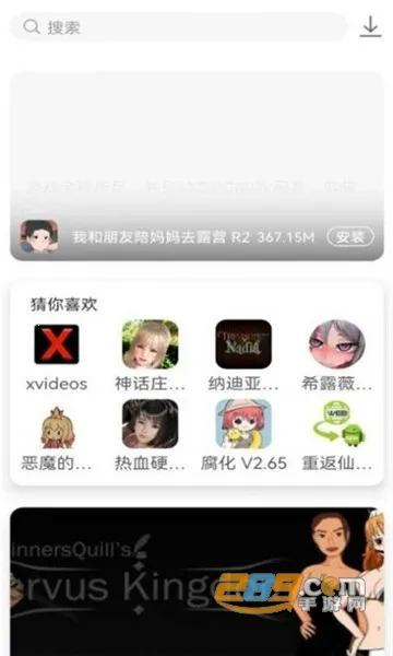 ���Ǻ���(��Ϸ����ƽ̨)v1.0.2 �ٷ������ͼ