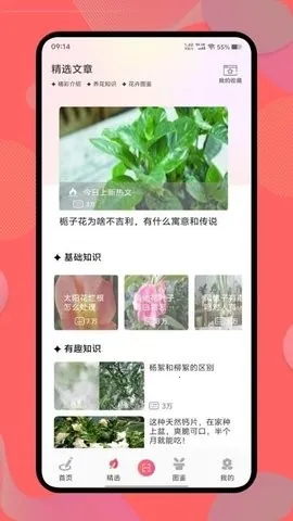 ������(����֪ʶƽ̨)v1.4 �ֻ����ͼ