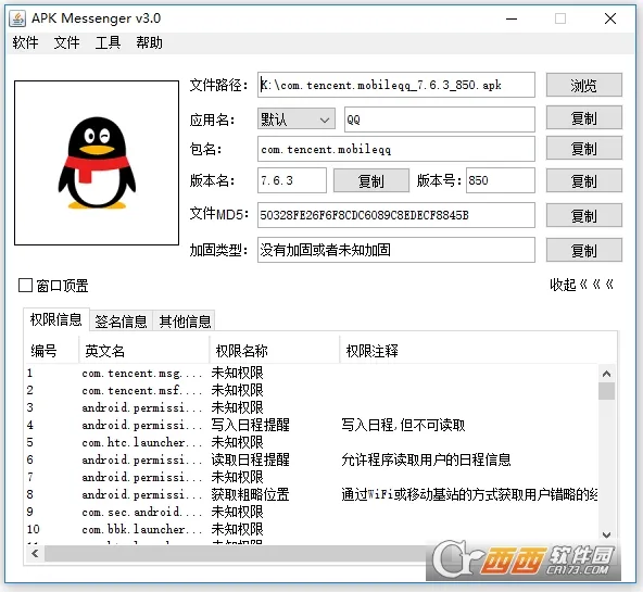 Messenger(��ʱͨѶ�罻)v531.0.0.47.109 ��Ѱ��ͼ