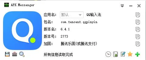 Messenger(��ʱͨѶ�罻)v531.0.0.47.109 ��Ѱ��ͼ