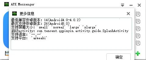 Messenger(��ʱͨѶ�罻)v531.0.0.47.109 ��Ѱ��ͼ