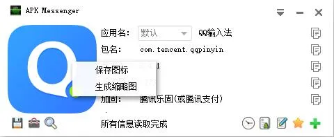 Messenger(��ʱͨѶ�罻)v531.0.0.47.109 ��Ѱ��ͼ