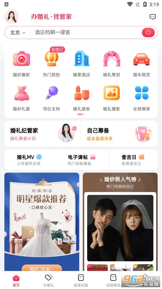 �����2026���ذ�װ 9.8.3v9.8.3 �ֻ����ͼ