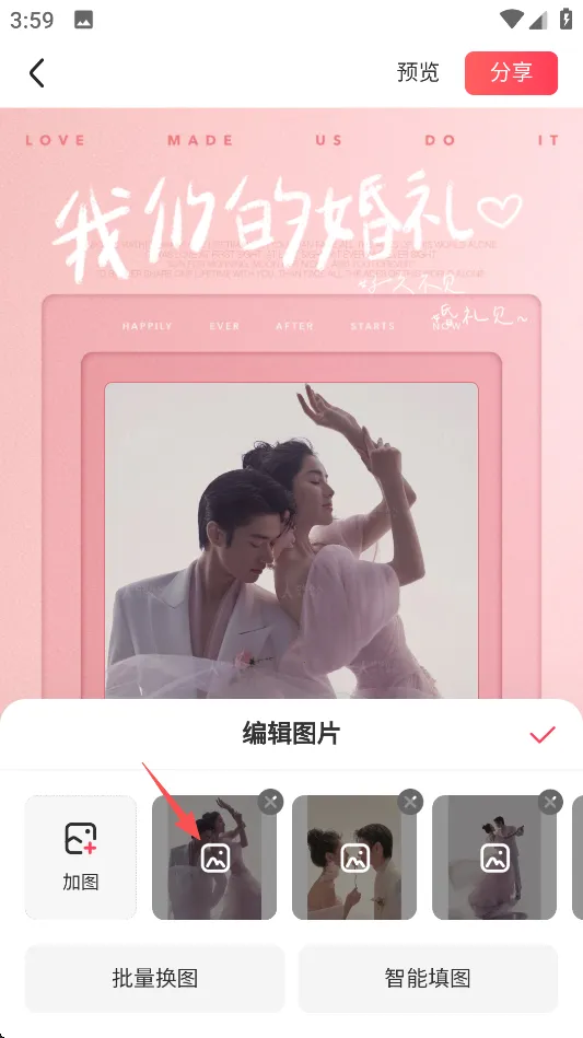 婚礼纪2026下载安装 婚礼纪2026下载安装