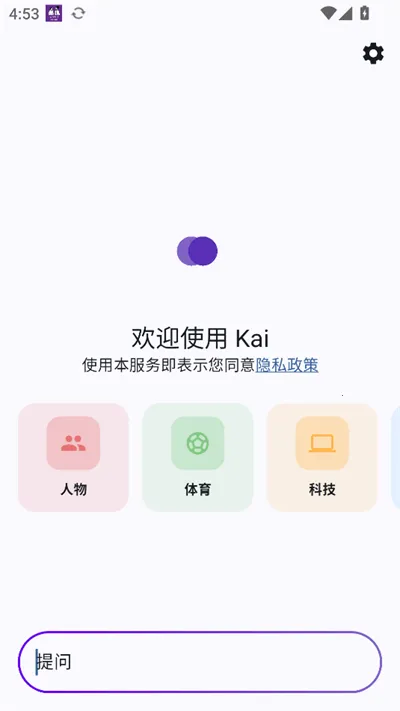 Kai2026���ذ�װv1.7.9 ��׿���ͼ