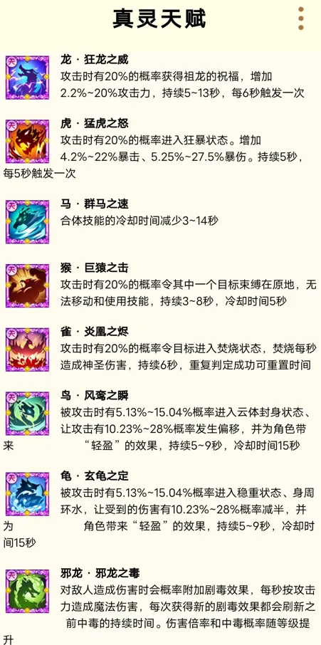 造梦西游OL最新手机版 造梦西游OL最新手机版