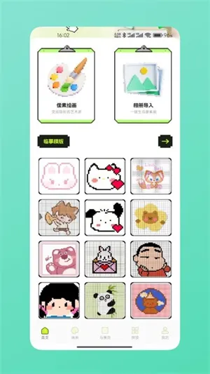 ƴ��ͼֽ(���ػ滭APP)v1.1 ��Ѱ��ͼ