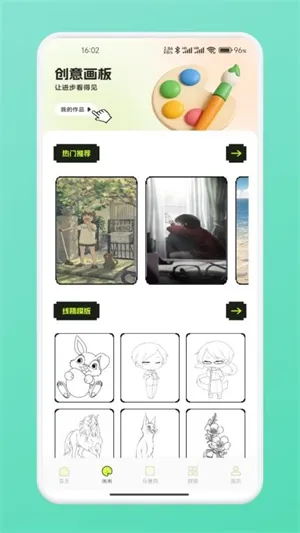 ƴ��ͼֽ(���ػ滭APP)v1.1 ��Ѱ��ͼ