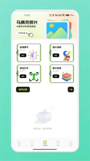 ƴ��ͼֽ(���ػ滭APP)v1.1 ��Ѱ��ͼ