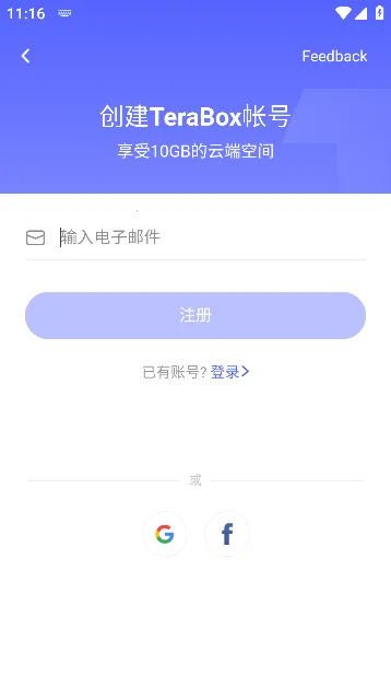 TeraBox2026下载安装 TeraBox2026下载安装