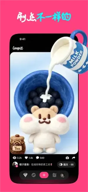 Loopit(���⻥������)v1.2.17 �ֻ����ͼ